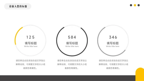 黄黑简洁图文企业文化培训PPT模板
