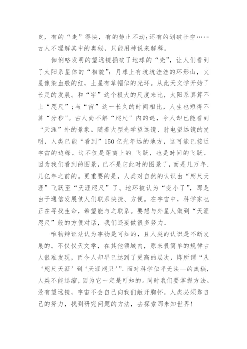 辩论的议论文.docx