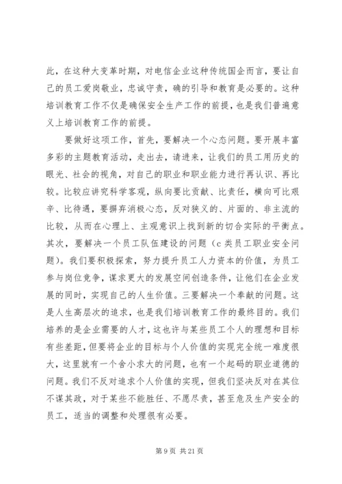 安全生产调研报告精彩范文.docx