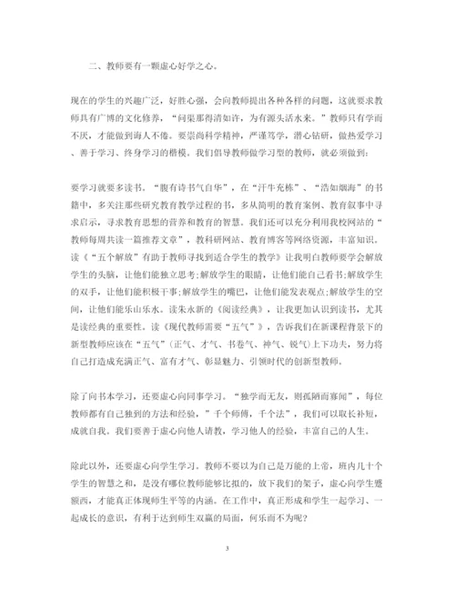 精编用心做教师心得体会范文.docx