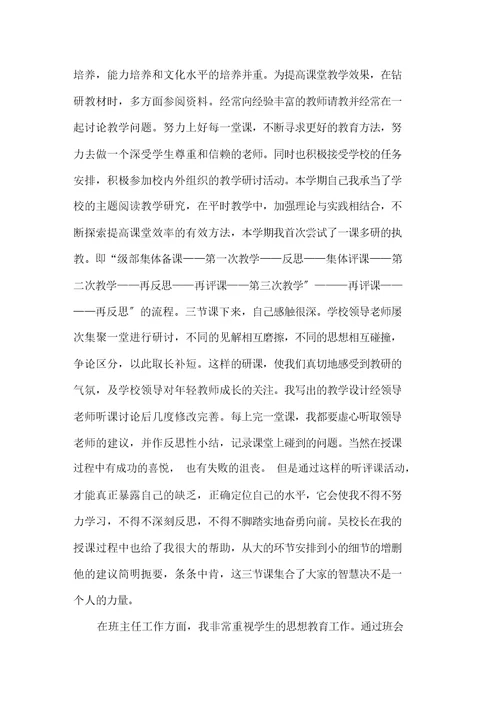 五年级班主任期末工作总结精选