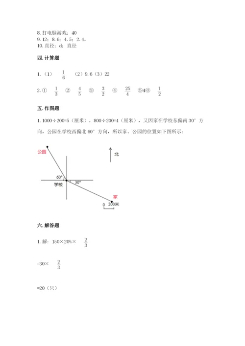 2022六年级上册数学期末考试试卷附答案（突破训练）.docx