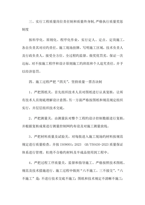 质量管理制度.docx