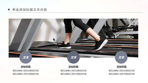 户外跑步健身运动跑步田径运动比赛PPT模板