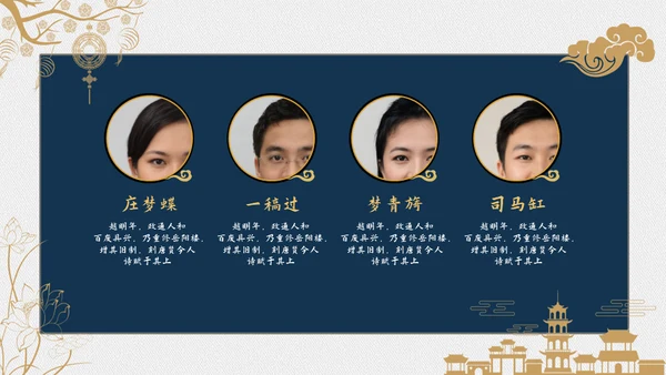 岳阳楼后记精美中国风通用PPT模板