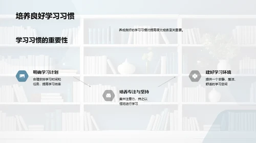 心理学助力语文进步