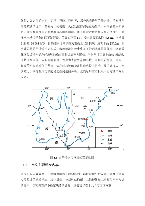 毕业论文提纲自动保存的