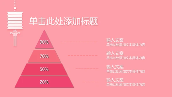粉色七夕浪漫相会PPT模板