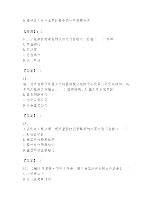 2024年一级建造师之一建机电工程实务题库及答案参考.docx