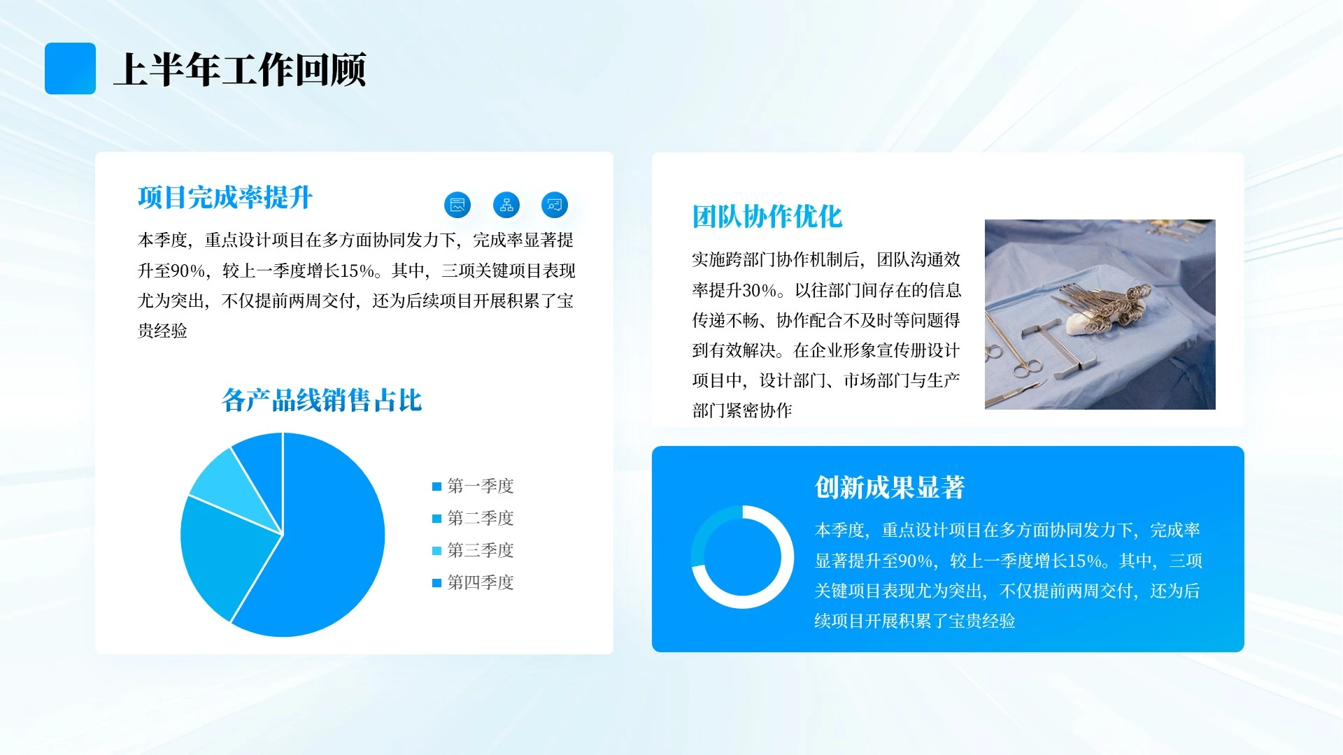 浅蓝简约风护士年终总结PPT单页