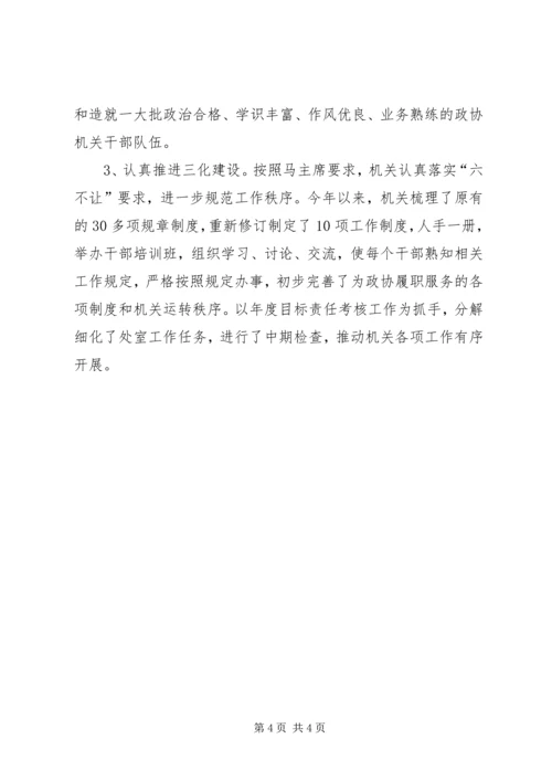 在机关贯彻十七届四中全会精神专题研讨班动员大会上的讲话.docx