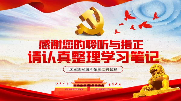 强党性明政策重实干打赢脱贫攻坚战专题党课PPT