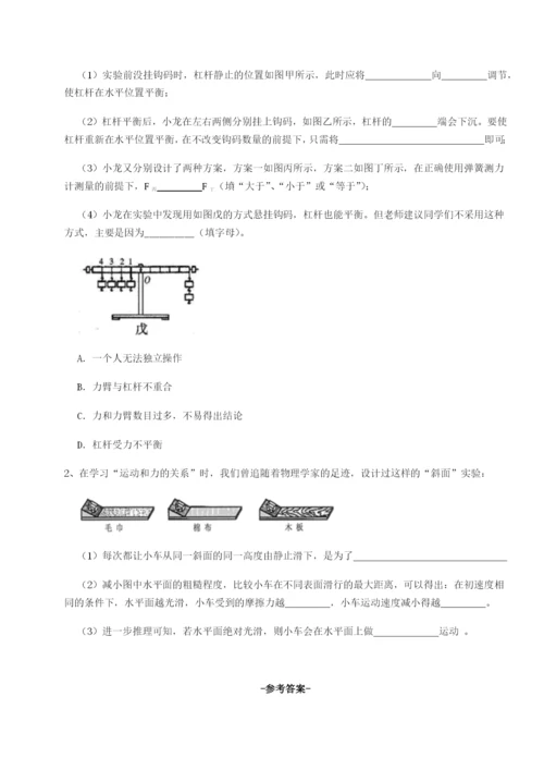 专题对点练习福建厦门市湖滨中学物理八年级下册期末考试章节训练练习题.docx