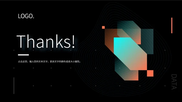 时尚科技述职报告ppt模板