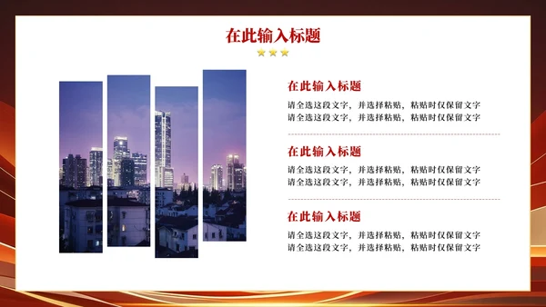简约红色渐变入党积极分子答辩申请PPT模板