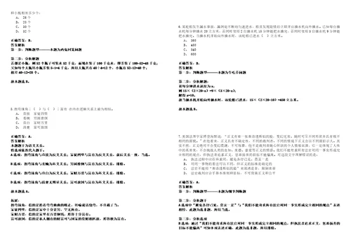 广东2021年05月广州市黄埔区纪委公开招聘文员套带答案详解考试版合集二