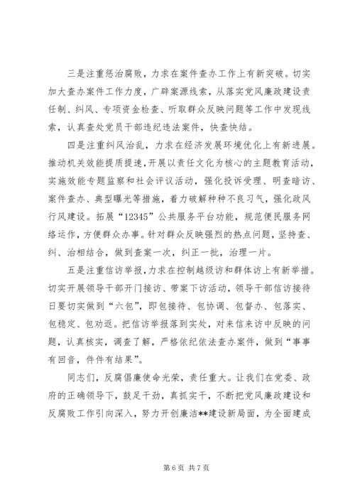 乡镇纪委书记人代会工作报告范文.docx