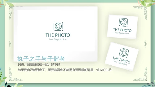 LED婚礼舞台开场片头相册动态PPT模板