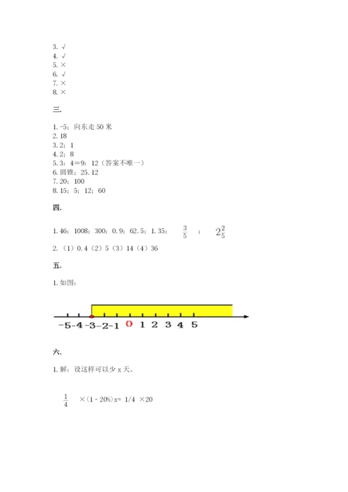 北师大版数学小升初模拟试卷含答案【黄金题型】.docx