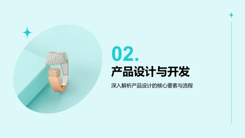 蓝色简约风通用行业产品介绍PPT模板