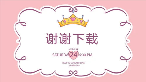 母婴童装PPT动态模板