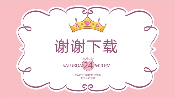 母婴童装PPT动态模板