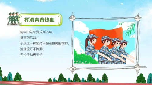开学军训学生风采通用PPT模板