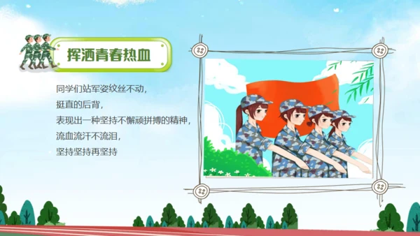开学军训学生风采通用PPT模板