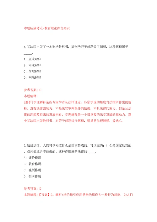 福建省晋江市九十九溪田园风光休闲体验中心甲项目公开招考5名派遣制工作人员模拟试卷含答案解析0