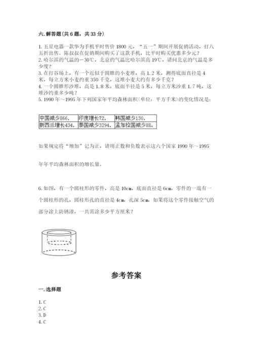 沪教版数学六年级下册期末检测试题附精品答案.docx