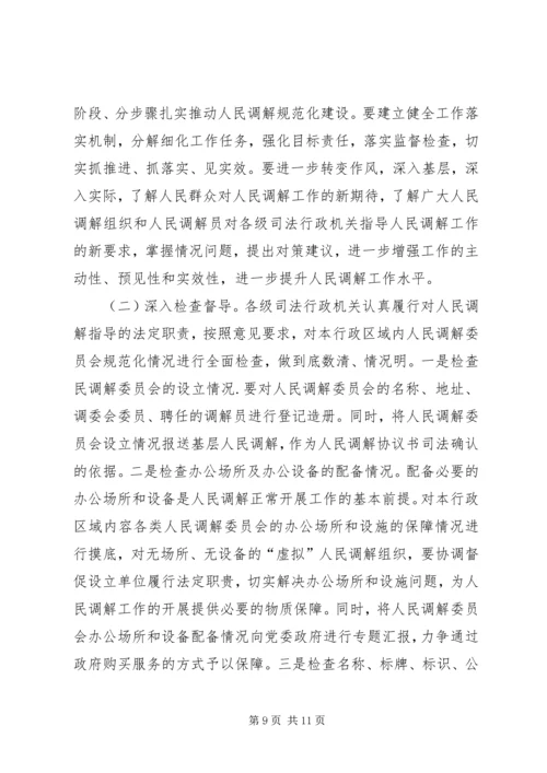 学校党的建设的意见(征求意见稿) (5).docx