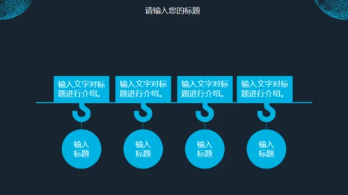 全球互联网络大数据云计算电子商务通用PPT模板