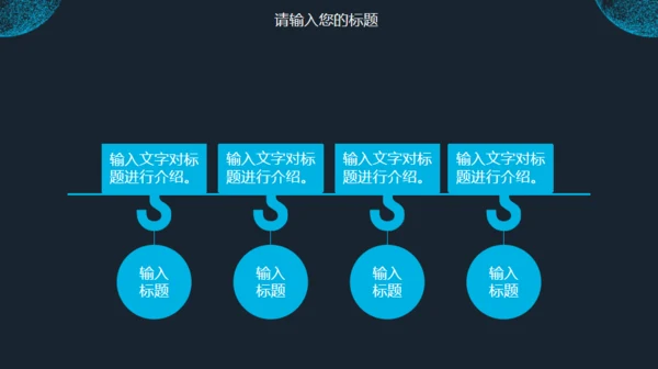 全球互联网络大数据云计算电子商务通用PPT模板