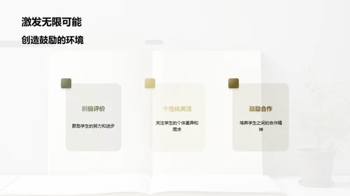 母性与教育的双重舞台