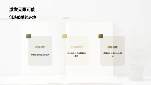 母性与教育的双重舞台