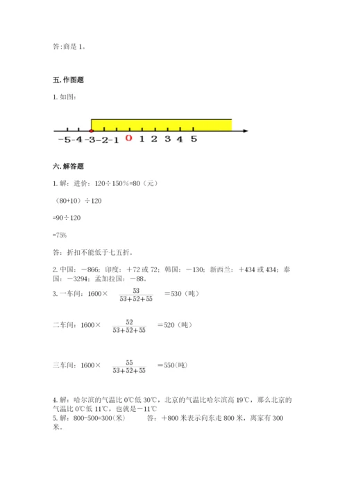 冀教版六年级下册数学 期末检测卷及答案（有一套）.docx