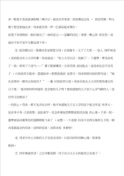 部编版七年级语文上学期第二单元检测题附解析