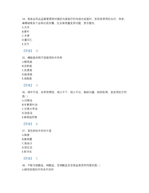 2022年山西省执业药师之中药学综合知识与技能自测题库(精细答案).docx