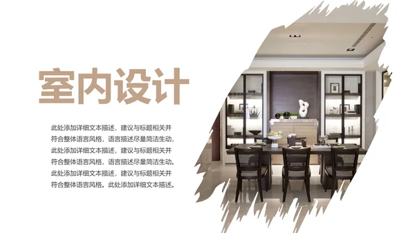 室内设计装饰装修样板房间案例作品集PPT模板