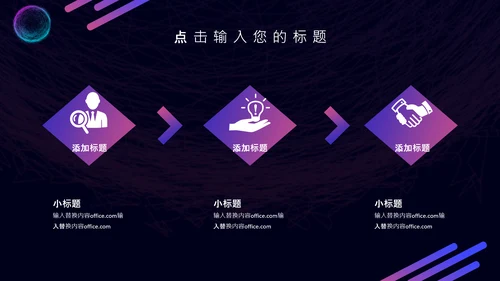 5G光速时代科技互联网营销策划通用PPT模板