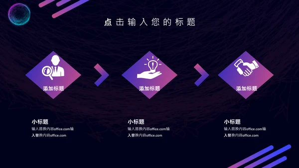 5G光速时代科技互联网营销策划通用PPT模板