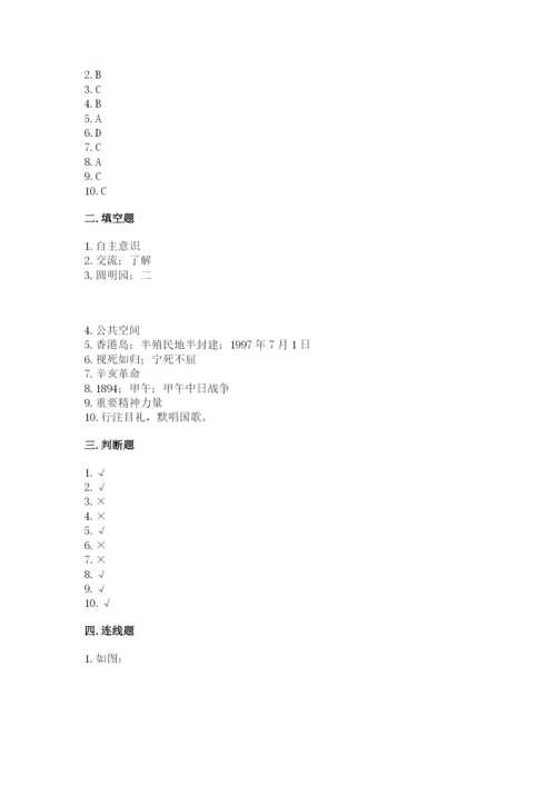 部编版五年级下册道德与法治 期末测试卷及参考答案（研优卷）.docx