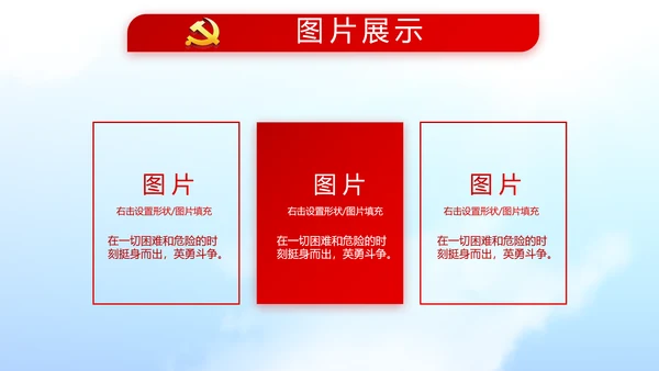不忘初心青春向党建功新时代党政通用PPT动态模板