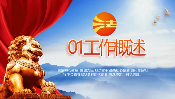 宪法宣传依法治国深入学习宣传PPT