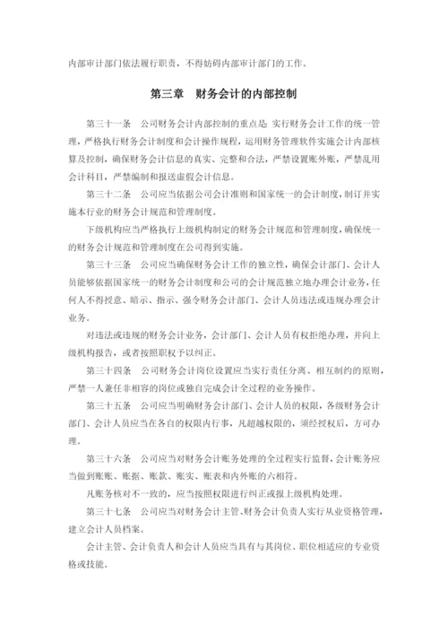 内审部管理制度(完整版).docx