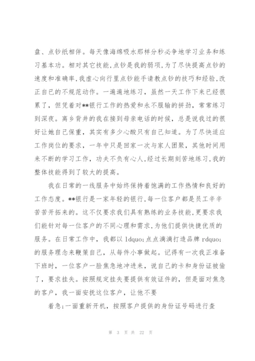 银行工作总结与计划.docx
