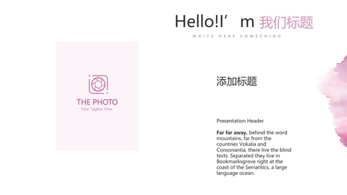 粉色个性创意彩妆培训动态PPT