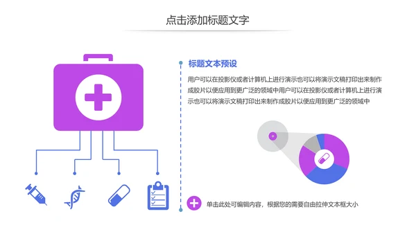 基因细胞生物化学医疗医学DNA学术研究PPT模板
