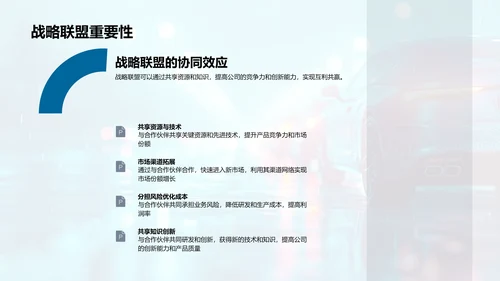 汽车业年中市场总结PPT模板