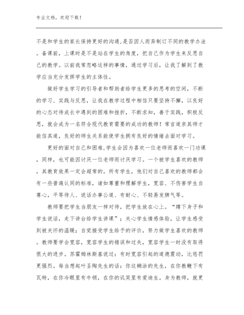 最新暑假教师培训心得体会精选范文范文29篇合辑.docx